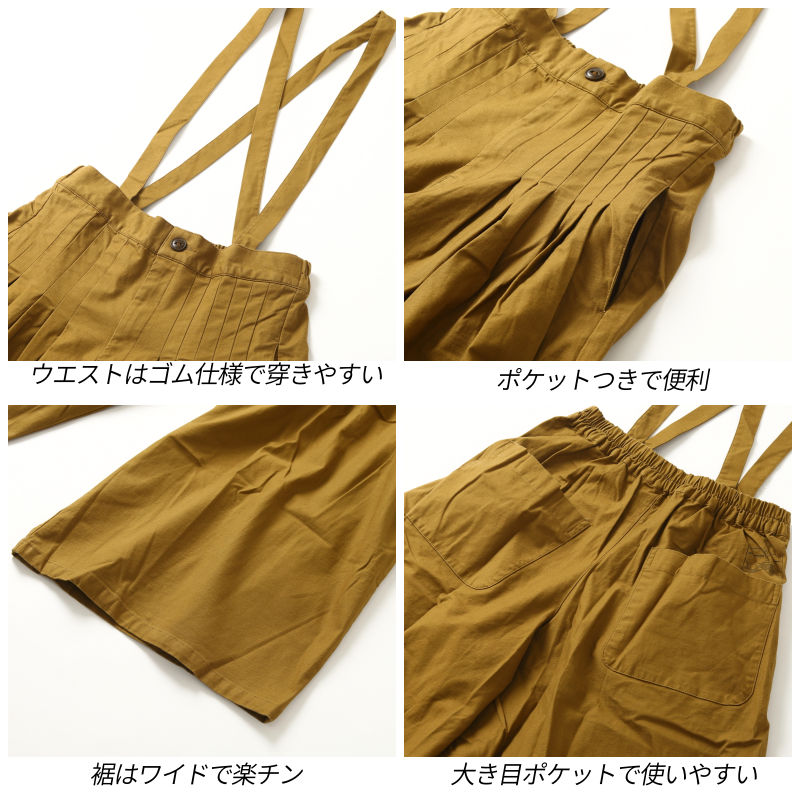 サスペンダー付き タックパンツ / 19094104