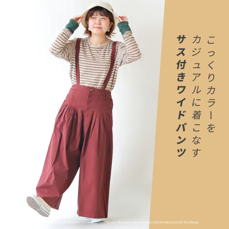 サスペンダー付き タックパンツ / 19094104