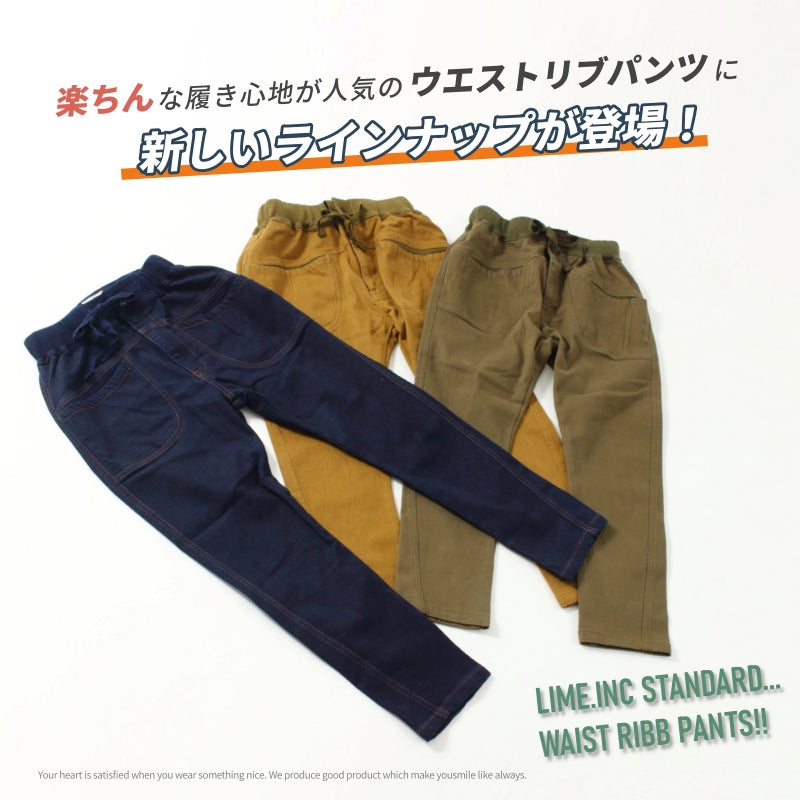 あったか微起毛 ウエストリブパンツ / 21104302R