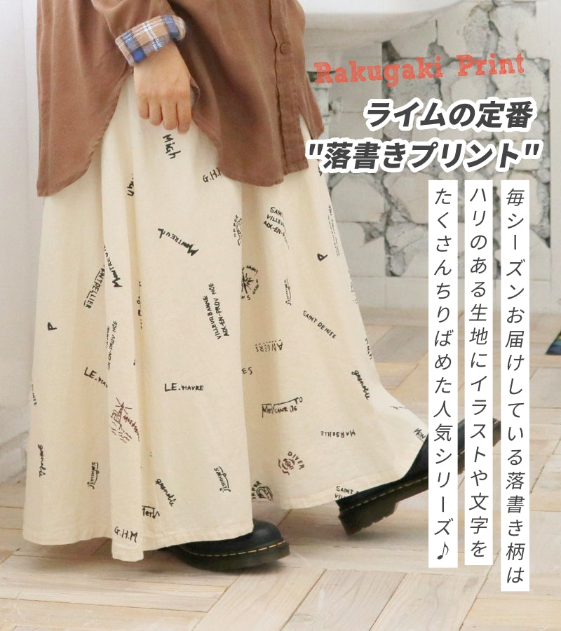 落書プリント 総柄スカート / 22084402