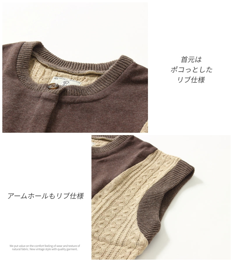 杢裏毛×ケーブル編み 前開きベスト/ 22092351
