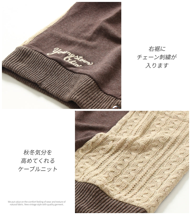 杢裏毛×ケーブル編み 前開きベスト/ 22092351