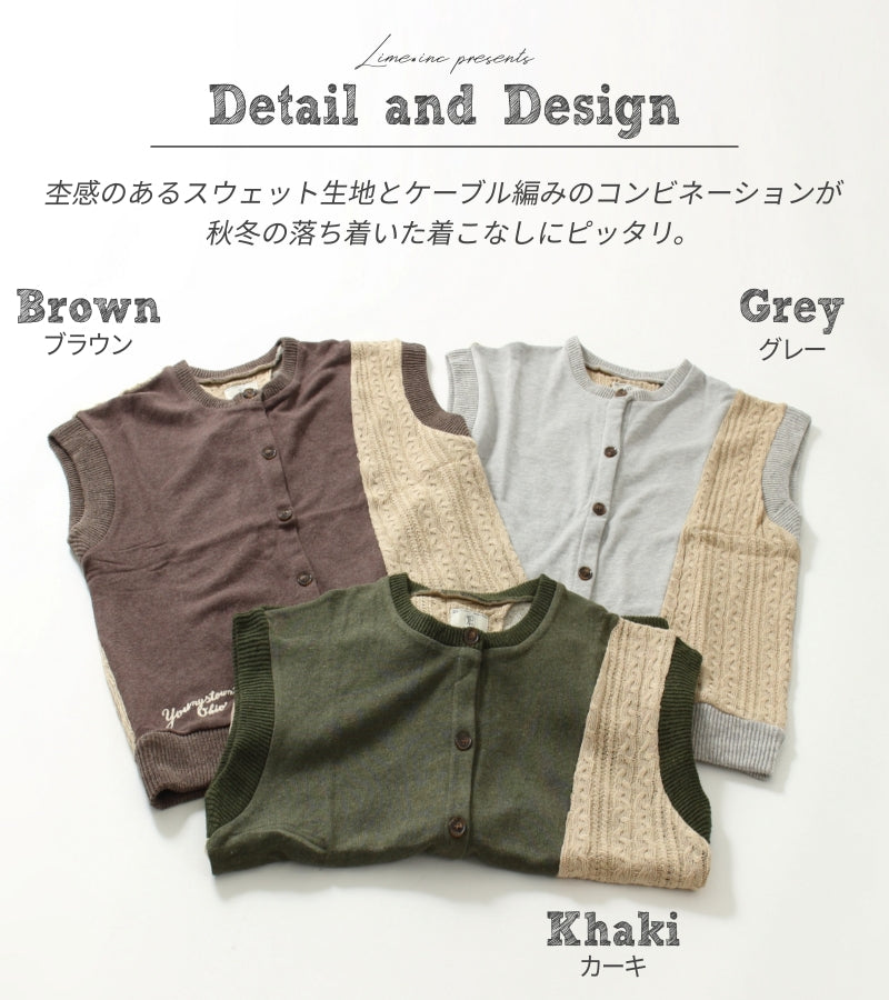 杢裏毛×ケーブル編み 前開きベスト/ 22092351