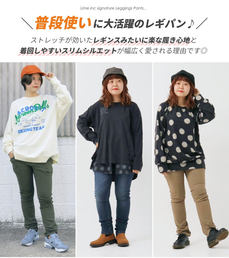 ストレッチレギンスパンツ / 22094301R 20104301