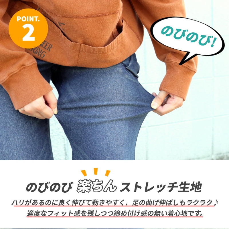 ストレッチレギンスパンツ / 22094301R 20104301