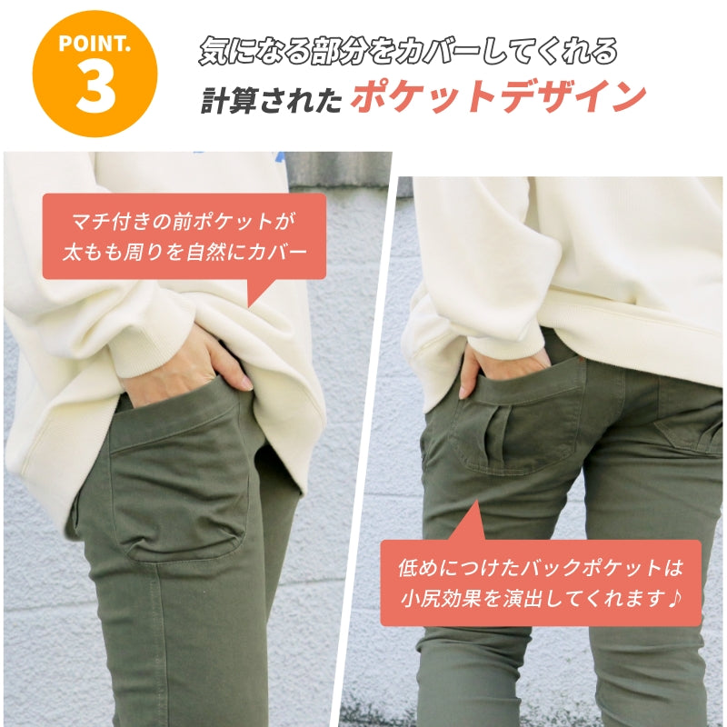 ストレッチレギンスパンツ / 22094301R 20104301