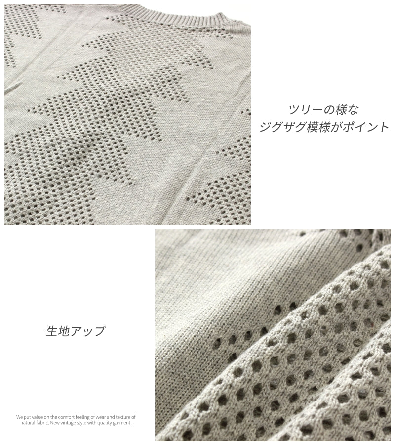メッシュニットカーディガン / 23013626