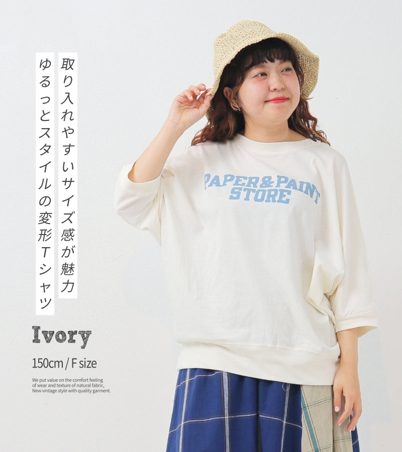 シルケット天竺 ドルマンスリーブ ロゴプリントTシャツ / 23022325