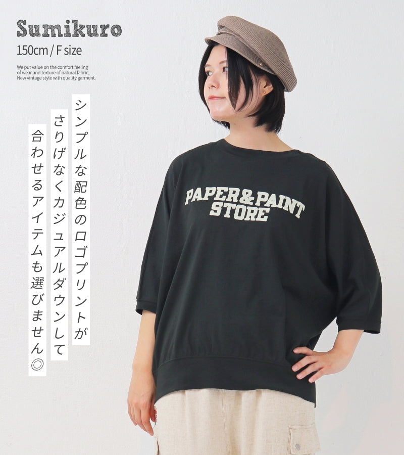 シルケット天竺 ドルマンスリーブ ロゴプリントTシャツ / 23022325