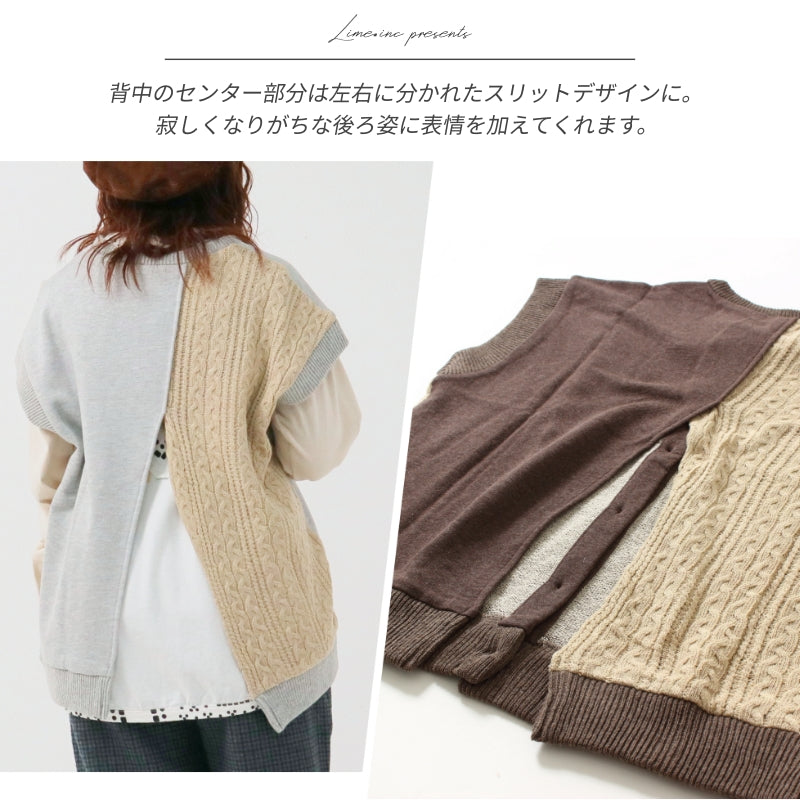 杢裏毛×ケーブル編み 前開きベスト/ 22092351