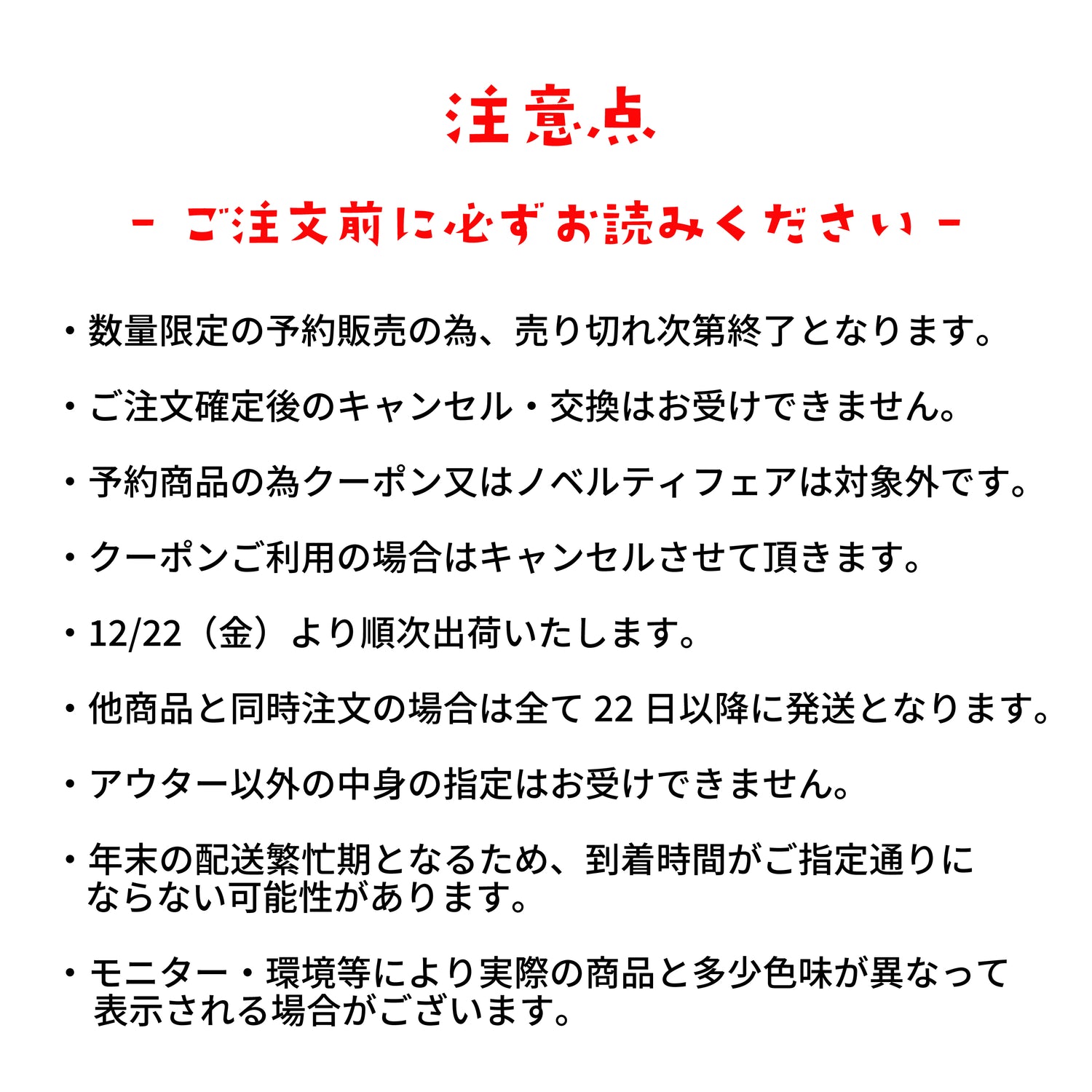 2024福袋7点セット