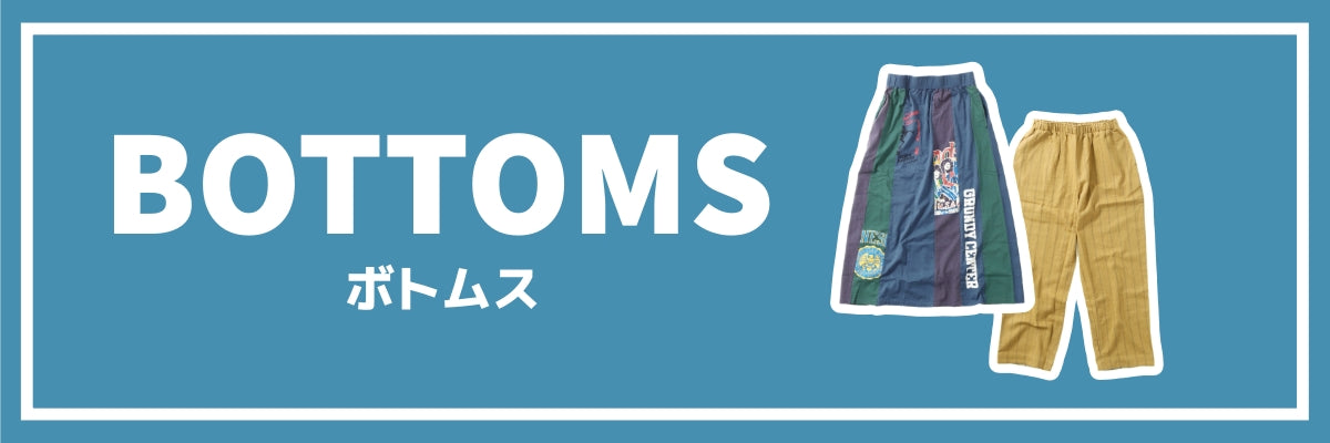 ボトムス – LIME.INC ONLINE